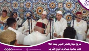 ضريح سيدي بلعباس السبتي ينظم حفلا دينيا بمناسبة عيد المولد النبوي الشريف