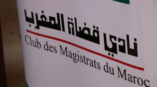 أعضاء مكتب نادي قضا المغرب يصرحون بممتلكاتهم وديونهم