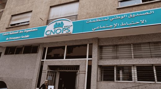 الصندوق الوطني لمنظمات الاحتياط الاجتماعي يطلق موقعا إلكترونيا جديدا يتضمن عدة خدمات تفاعلية.