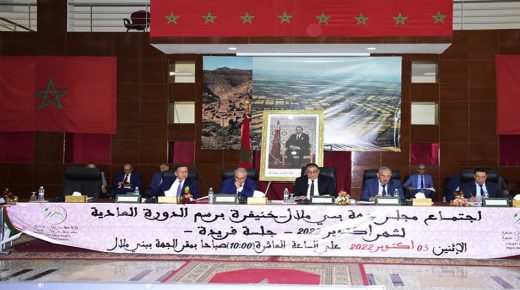 مجلس جهة بني ملال – خنيفرة يصادق على عدة اتفاقيات ومشاريع تنموية.