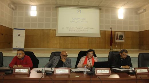 اللجنة الجهوية لحقوق الإنسان بجهة طنجة تطوان الحسيمة تنظم لقاء تواصليا حول التقرير الموضوعاتي “فعلية الحق في الصحة”