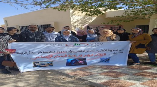 ميسور… الإدماج الرقمي في خدمة الإدماج الاجتماعي