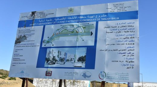 مجموعة من المستفيدين يتسلمون مفاتيح المنشٱت الإنتاجية بالشكر الاول للمنطقة الصناعية بمدينة طنجة.