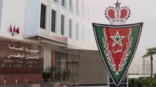 المديرية العامة للأمن الوطني تعلن عن قائمة جديدة تتضمن عددا من التعيينات في مناصب المسؤولية