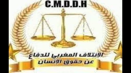 الائتلاف المغربي لهيئات حقوق الإنسان يراسل رئيس الحكومة حول وضعية قطاع المحاماة