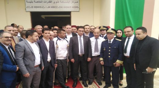تدشين مركز “ابتسامة لذوي القدرات الخاصة” بتاونات