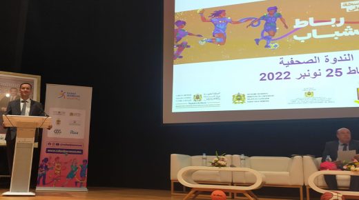 إطلاق النسخة الأولى لفعاليات تظاهرة “رباط شباب”