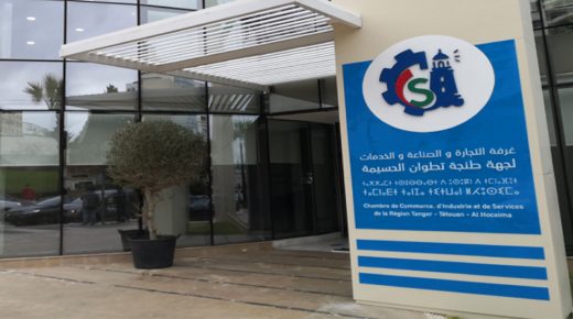 تنظيم لقاء تواصلي جهوي بطنجة حول تعميم التغطية الصحية