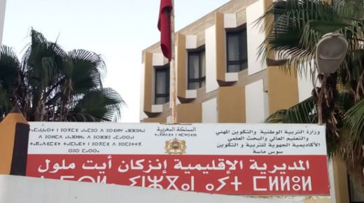 المديرية الإقليمية للتربية الوطنية لإنزكان تنظم البطولة الجهوية لكرة الريشة الطائرة