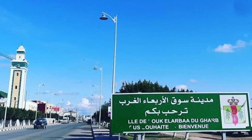 توقيف سيدة للاشتباه في تورطها في حيازة وترويج المخدرات والمؤثرات العقلية بمدينة سوق الأربعاء الغرب