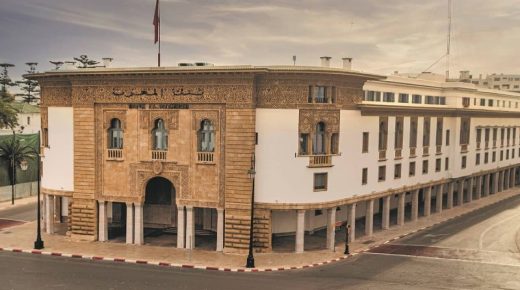 بعثة صندوق النقد الدولي تشيد بممارسات بنك المغرب في مجال الشفافية