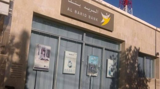 بريد بنك يوقع اتفاقية شراكة بهدف الإدماج والشمول المالي للصناع التقليديين.