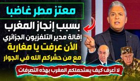 قمة الغباء ..اقالة مدير التلفزيون الجزائري بسبب نشر خبر تأهل المنتخب المغربي ..