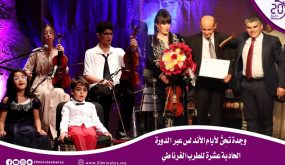 وجدة تَحِنُّ لأيام الأندلس عبر الدورة الحادية عشرة للطرب الغرناطي