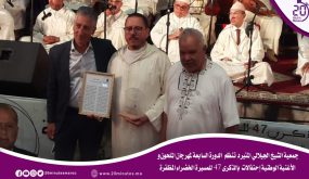 جمعية الشيخ الجيلالي المتيرد تنظم الدورة السابعة لمهرجان الملحون و الأغنية الوطنية