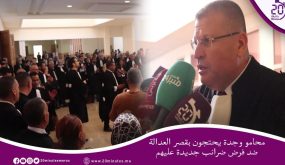 محامو وجدة يحتجون بقصر العدالة ضد فرض ضرائب جديدة عليهم