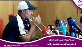 تصريح رضوان الحيمر مدرب الكوكب المراكشي بعد الفوز على اتحاد سيدي قاسم