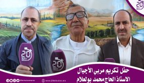 ميسور…حفل تكريم مربي الأجيال الاستاذ الحاج محمد بولعلام
