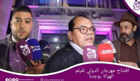 المهرجان الدولي لفيلم الهواة يسرق الأضواء