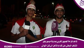 شاهد فرحة الجمهور المغربي بمدينة ميسور بفوزالمنتخب الوطني على كندا والتأهل الى ثمن النهائي