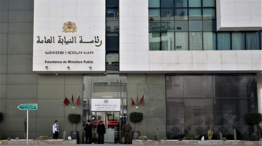 رئاسة النيابة العامة تنظم لقاء لتقديم دليل علمي حول تقنيات البحث والتحقيق في جرائم غسل الأموال وتمويل الإرهاب