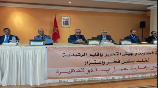 الرشيدية تخلد الذكرى الـ89 لمعركة جبل بادو