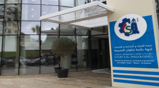 gتشجيع الاستثمار الأجنبي بطنجة عقد جلسة عمل بين مسؤولي غرفة التجارة والصناعة والخدمات ومستثمرين من بريطانيا