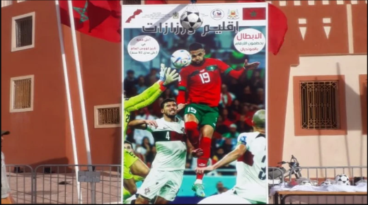 وارزازات : تنظيم مسابقة “تحدي قفزة النصيري بالمونديال”
