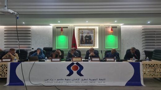 اللجنة الجهوية لحقوق الإنسان لجهة كلميم وادنون تعقد اجتماعها العادي