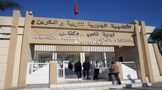 لقاء تواصلي بفاس حول موضوع الارتقاء بأنشطة الحياة المدرسية بالمؤسسات التعليمية