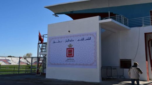تسليم ملعب سانية الرمل بتطوان للإتحاد الدولي لكرة القدم “فيفا”
