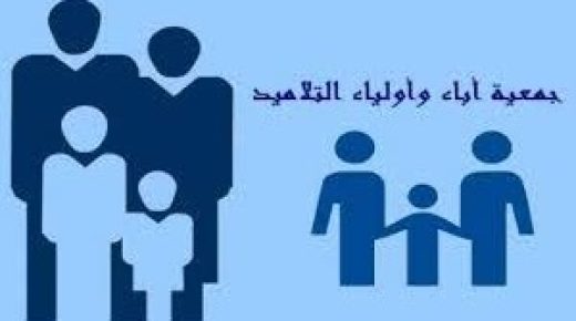 منتدى مغربي ينتقد تعطيل دور جمعيات آباء وأولياء التلاميذ دون تعليل