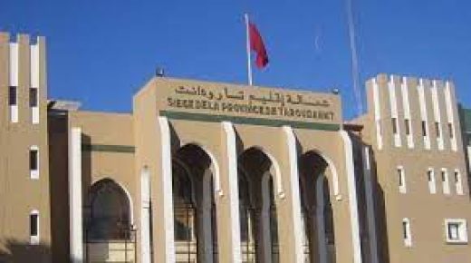 تارودانت: المصادقة على ملفات عملية دعم المتضررين من جائحة كوفيد 19
