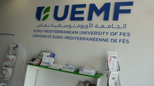 حماية المعطيات الجينومية محور ندوة بالجامعة الأورومتوسطية بفاس