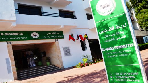 مؤسسات التنمية الاقتصادية والاجتماعية في القدس تشيد بالدور المحوري لوكالة بيت مال القدس
