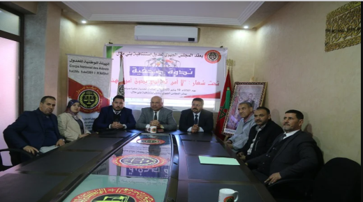 المجلس الجهوي لعدول ببني ملال ينظم ندوة صحافية تحت شعار “الأمن التعاقدي رهين بالأمن المهني”