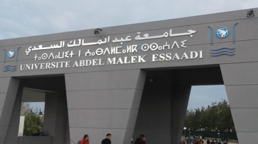 فتح المشاركة في الدورة الخامسة من برنامج الابتكار الجهوي المفتوح