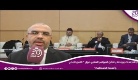 مركز الدراسات بوجدة يحتضن المؤتمر العلمي حول ” الأمن المائي وأسئلة الاستدامة”