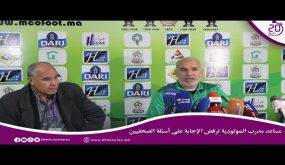 مساعد مدرب المولودية الوجدية يرفض اسئلة الصحفيين ويقول لست مؤهلا للإجابة نيابة عن المدرب