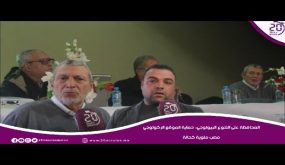 المحافظة على التنوع البيولوجي: حماية الموقع الإكولوجي مصب ملوية كحالة
