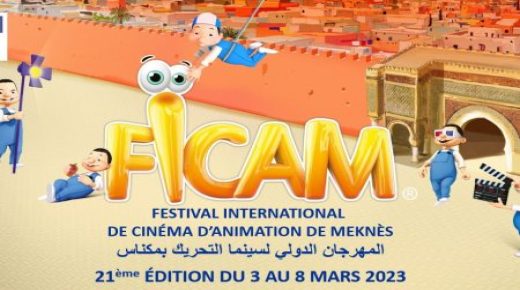 تنظيم الدورة 21 من المهرجان الدولي لسينما التحريك بمدينة مكناس