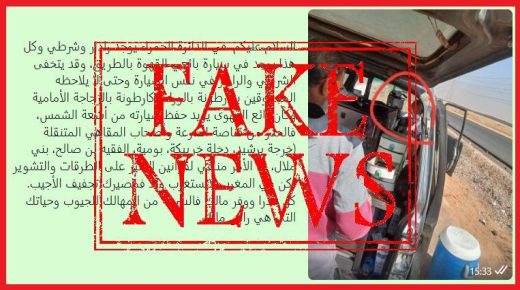 مديرية الأمن تنفي إخفاء مصالح الشرطة أجهزة الرادار الخاص بمراقبة السرعة داخل سيارات خاصة