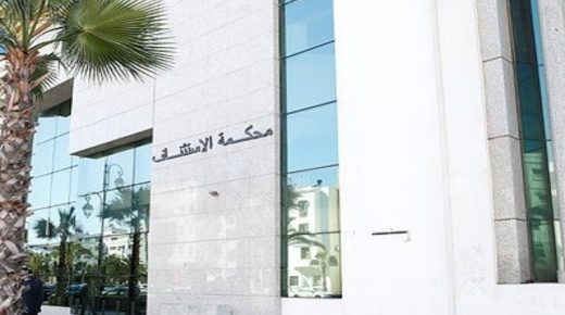 انعقاد جلسة رسمية لافتتاح السنة القضائية 2023