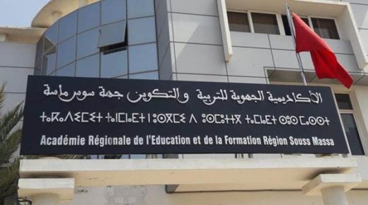سبل التعاون بين اليونيسيف والأكاديمية الجهوية للتربية والتكوين سوس ماسة محور لقاء بأكادير