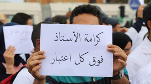 أساتذة التعاقد يعلنون عن تمديد الإضراب الوطني