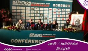 إستعدادات الدورة 33 الماراطون الدولي لمراكش