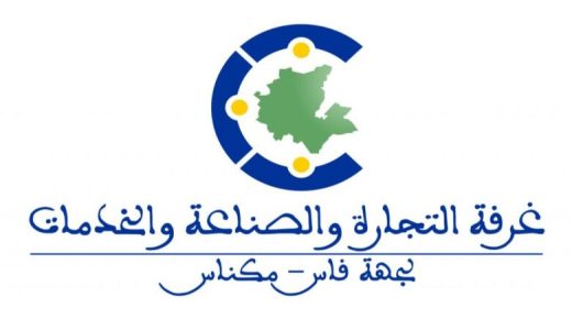 غرفة التجارة والصناعة والخدمات بجهة فاس ـ مكناس تدعو إلى  استعجالية الإنكباب لتقنين أدوار الوسطاء