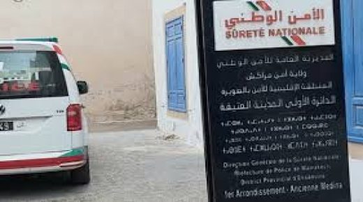 القفز من سطح مقر دائرة أمنية يودي بحياة شخص