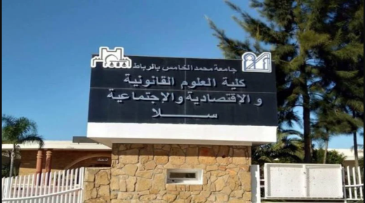 كلية سلا تعطي الانطلاقة الرسمية لعملية رقمنة مصالح الشؤون الطلابية