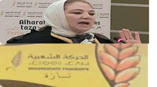 قليم تازة: النائبة البرلمانية الحركية، فدوى محسن الحياني، تسائل كتابيا قطاعات حكومية بخصوص جماعة تايناست.